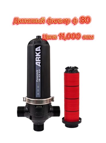 фильтр для капельного полива на 50 трубу: Дисковые фильтры для воды, Резьба-подключение -