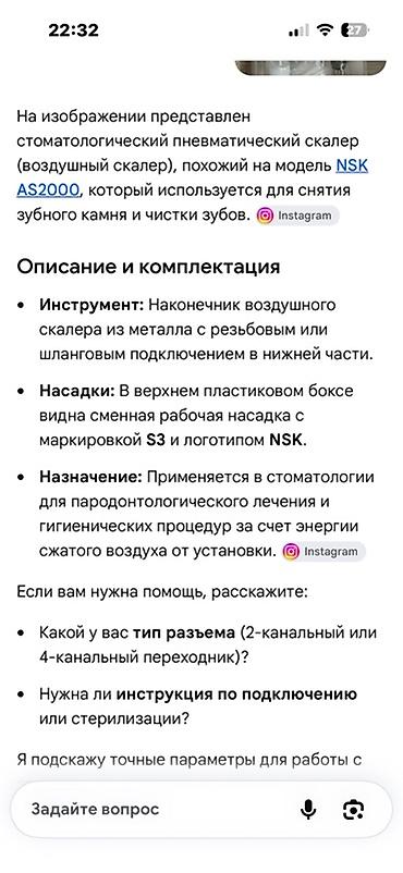 Бытовая техника: Стоматологический комплект для гигиены и лабораторных работ. 1) — 3