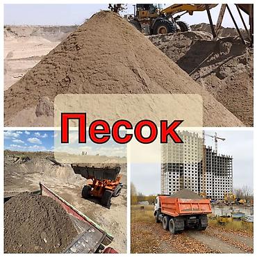песка: Песок, Насыпью — 1