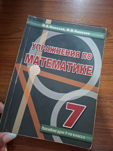fizika dim test toplusu pdf 2023: 📘 Test kitabı – Riyaziyyat (rus dilində) – 4 AZN Rus dilində
