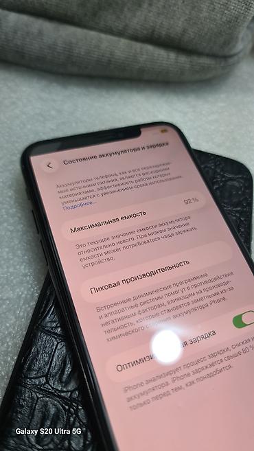ayfon 11: IPhone 11 Pro Max, Б/у, 256 ГБ, Черный, Чехол, Защитное стекло, 92 % — 7
