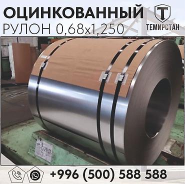 Полоса стальная: Официальный представитель «Темирстан» в Кыргызстане по металлопрокату — 2