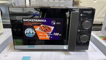 Микроволновки: Микроволновка, Новый, Бесплатная доставка — 5