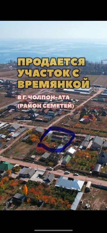 рухий мурас продажа домов: Времянка, 35 м², 2 комнаты, Собственник, Косметический ремонт