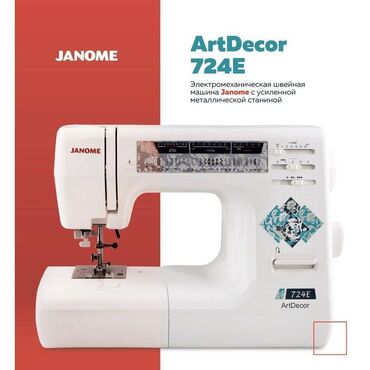 janome q 23: Швейная машина Janome, Электромеханическая, Автомат