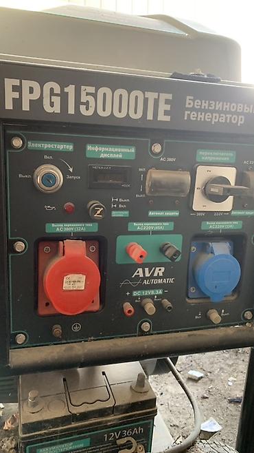 купить уголь: Срочно! Срочно! Срочно! продаю Бензиновый генератор FORZA FPG1500TE В — 5