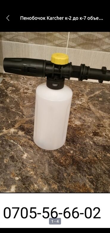 Мойки высокого давления: Мойка высокого давления, Новый, Karcher, Самовывоз, Платная доставка at lalafo.kg — 11 Мойки высокого давления: Мойка высокого давления, Новый, Karcher, Самовывоз, Платная доставка — 11