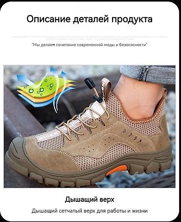 Спецодежда: Продаются летние рабочие кроссовки АДР с металлическим подноском !!! — 5