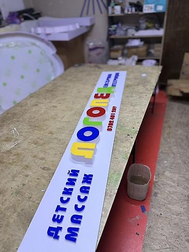 Эконом панели: Наружная табличка/указатель “APRÈS-SKI ORLOVKA SKI BASE” - Формат — 6