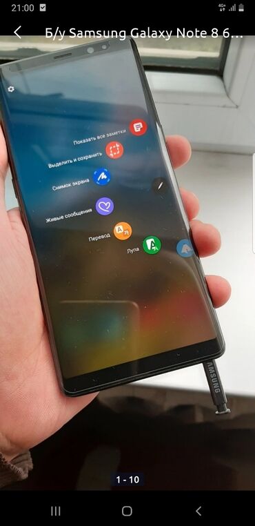 Б/у Samsung Galaxy Note 8 Черный