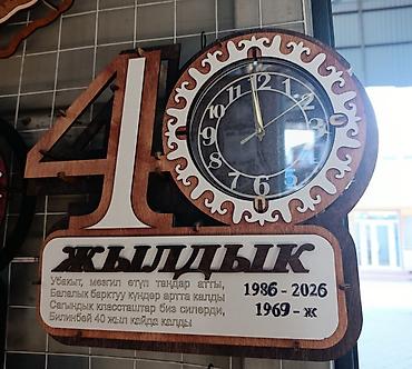 сувенирные часы: Настенные сувенирные часы «Жылдык» (юбилей выпуска/класса) Возможна — 3