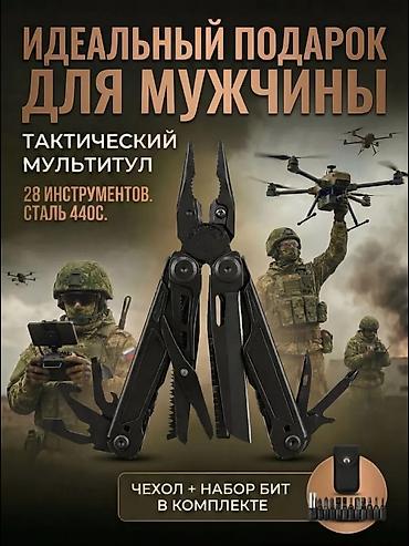отвёртка: Тактический мультитул «28‑в‑1» — универсальный инструмент для рыбака — 1
