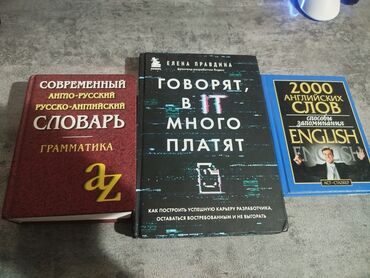 математика 6 класс новая книга: Продается 3 книги