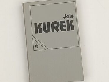 Книга, жанр - Роман, стан - Ідеальний