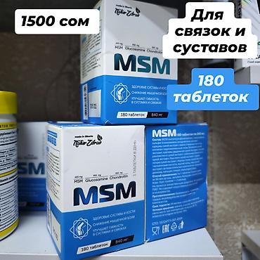Спортивное питание: Спортивное питание - по самым доступным ценам! Осуществляется — 20