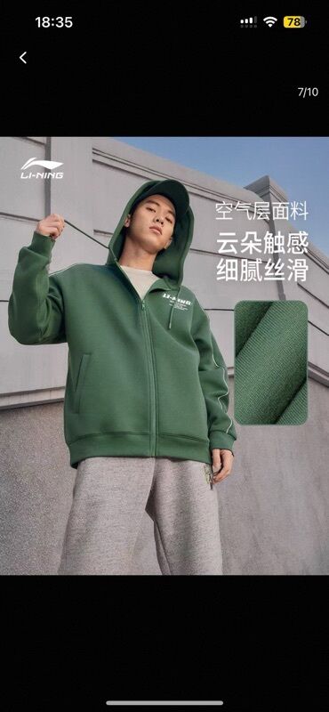 кошелек женский бишкек цена: Мужская толстовка, 2XL (EU 44), 3XL (EU 46), Li-Ning, Новый, цвет - Зеленый, Самовывоз