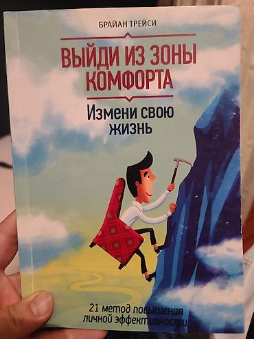 ёж: Подборка книг по саморазвитию и психологии: 4 из них новые. - Илсе — 2