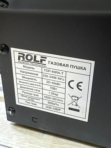 Техника и электроника: Тепловая пушка Газовая, более 2000 Вт, Регулировка температуры — 3