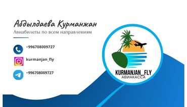 рабочая виза в дубай для кыргызстана: Туристтик кызматтар
