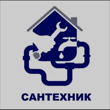 работа рабочий городок: Сантехник. Больше 6 лет опыта