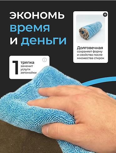 р15 5 100: Микрофибровое полотенце MONSTER DRY для авто профи автомойки — 5