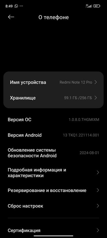 12 pro 128gb: Xiaomi, 12 Pro, Б/у, 256 ГБ