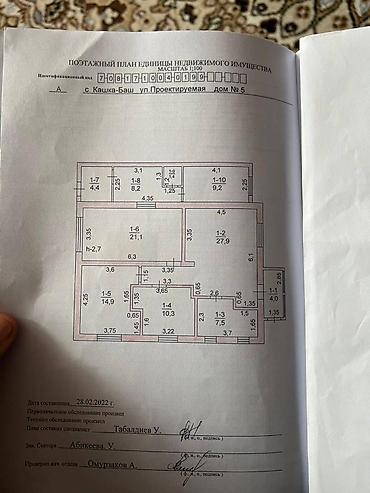Продажа домов: Дом, 109 м², 5 комнат, Агентство недвижимости, Косметический ремонт — 3
