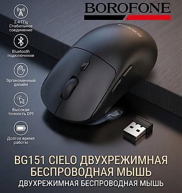 Мышь Borofone BG151 Cielo — универсальная и мобильная мышь для работы
