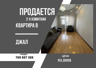 купить квартиру в жк авангард: 2 комнаты, 62 м², Элитка, 6 этаж