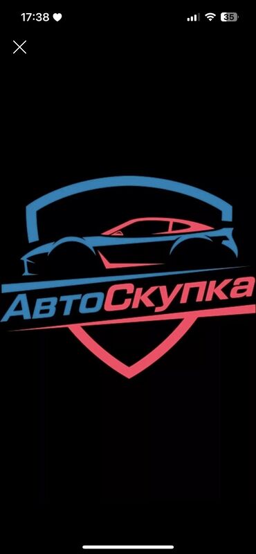 рассрочка авто под выкуп: АвтоСкупка 24/7 Скупаем срочные машины срочно !!!! Осмотр по городу