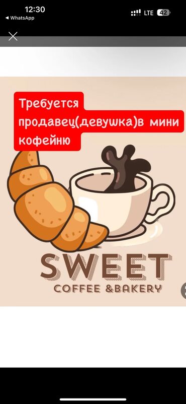 Другие специальности: Требуется сотрудник: Оплата Еженедельно
