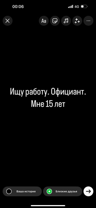 требуется кассир без опыта: Официант. Без опыта