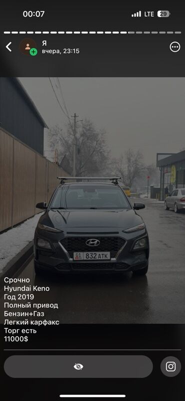 Hyundai: Hyundai Kona: 2019 г., 2 л, Автомат, Газ, Кроссовер — 9