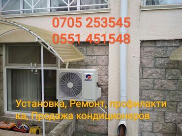 Ремонт кондиционеров: Ремонт кондиционеров в Бишкеке. Профилактика кондиционера at lalafo.kg — 5 Ремонт кондиционеров: Ремонт кондиционеров в Бишкеке. Профилактика кондиционера — 5