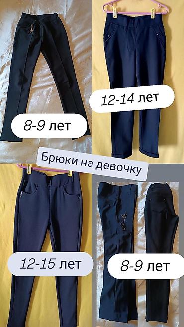 школьные штаны: Школьная форма, цвет - Черный, Б/у — 1