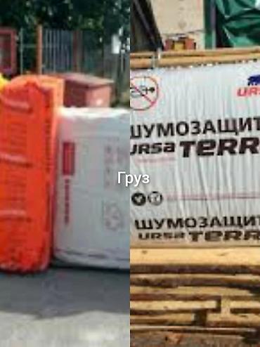 Кампа: Бригада грузчики ищут работу Перезд по 400с часть Мебельщики по650с — 7