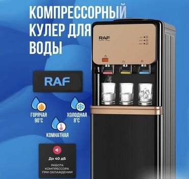 кулер легенда: Кулер для воды, Новый, Платная доставка