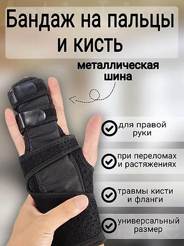 tough built: Ортопедический фиксатор для пальцев и кисти (для правой руки) - — 1