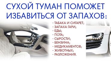 торнадор для химчистки авто салон: Автомойка | Детейлинг, предпродажная подготовка