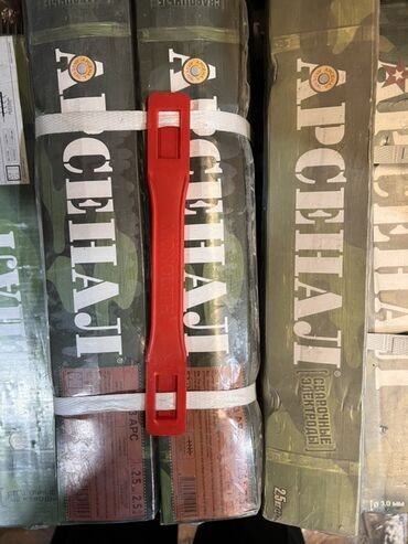 инструменты куплю: Сварочные электроды АРСЕНАЛ МР-3 АРС 2,5мм,3мм - Назначение: ручная