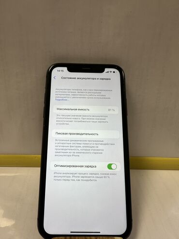 купить айфон 5 с: IPhone 11, Б/у, 128 ГБ, Коробка, 81 %