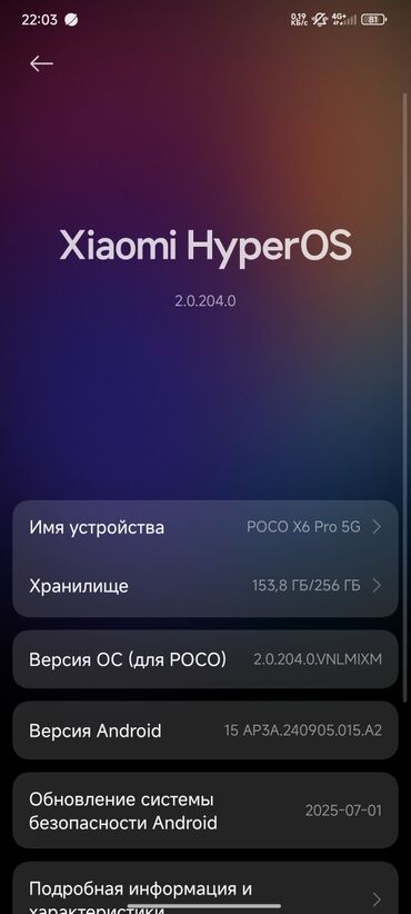 поко х3 nfs: Poco X6 Pro 5G, Колдонулган, 256 ГБ, түсү - Кара, 2 SIM