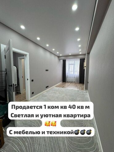 Продажа квартир: 1 комната, 40 м², Элитка, 5 этаж, Дизайнерский ремонт