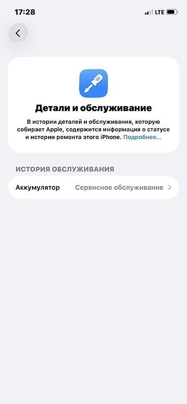 12 про 256: IPhone 12, Б/у, 128 ГБ, Белый, 79 % — 3