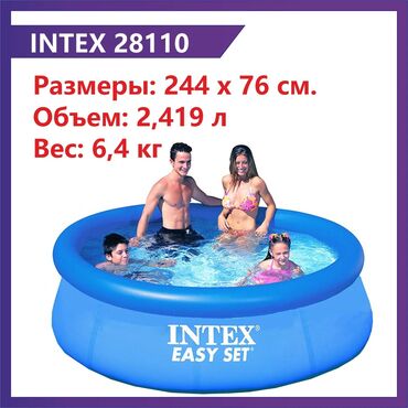 детская басен: Качественный брезентовый бассейн для всей семьи от фирмы Интекс, (