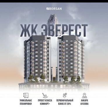 бишкек квартира сатып алам: Проектте, Элитка, 1 бөлмө, 42 кв. м