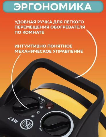 Электрические обогреватели: Электрический обогреватель Инфракрасный, Напольный, более 2000 Вт — 11