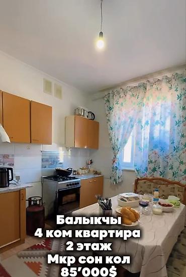 Продажа квартир: 4 комнаты, 87 м², 105 серия, 2 этаж, Евроремонт — 5