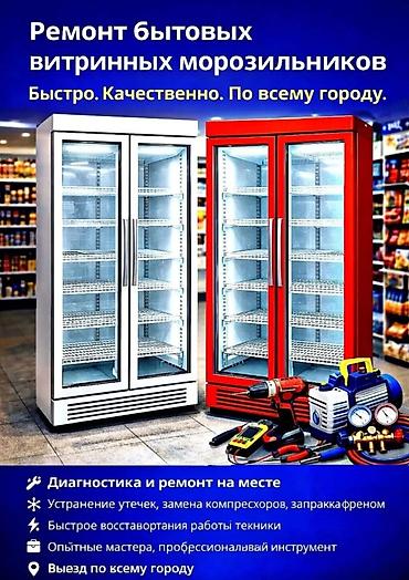 fridge: 🥺 Ваш холодильник тяжело вздыхает? Он теряет фреон. Помогу ему — 1