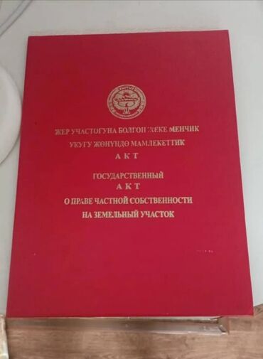 дом на ноч: 10 соток, Для строительства, Красная книга
